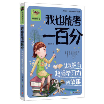 ��Ҳ�ܿ�һ�ٷ� ׌�ғ��г���(qi��ng)�W(xu��)��(x��)���Ĺ���