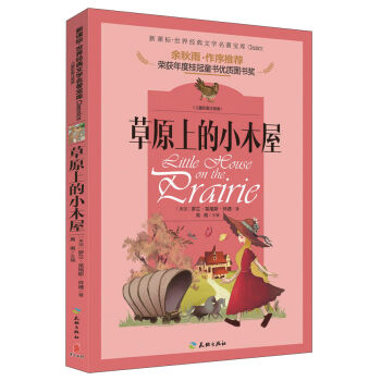 ���n��(bi��o)�����罛(j��ng)���ČW(xu��)�������죺��ԭ�ϵ�Сľ�ݣ���ͯ�ʈDע���棩