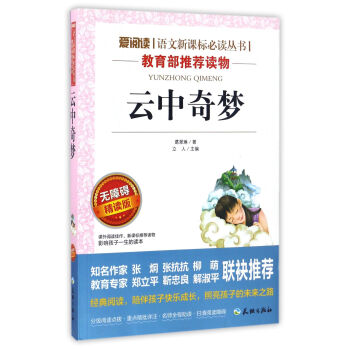 �������(m��ng)���o�ϵK���x�棩/����x�Z�����n��(bi��o)���x����