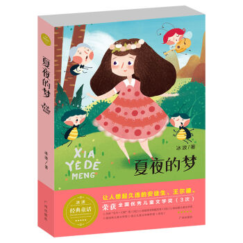 ������(j��ng)��ͯԒ ��ҹ�ĉ�(m��ng)���ČW(xu��)�棩