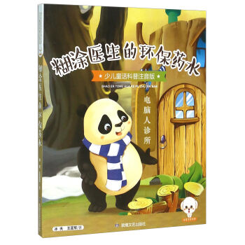 ��Ϳ�t(y��)���ĭh(hu��n)��ˎˮ���ك�ͯԒ����ע���棩