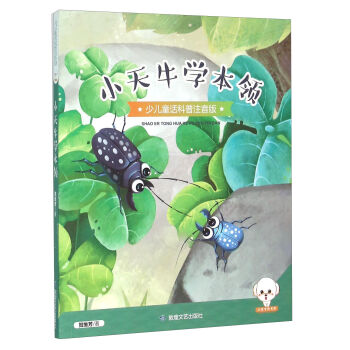 С��ţ�W(xu��)���I(l��ng)���ك�ͯԒ����ע���棩