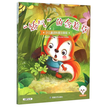 �ɚ�ĺ��߲ݣ��ك�ͯԒ����ע���棩