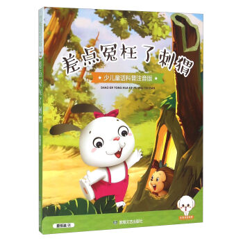 ���c(di��n)ԩ���˴�⬣��ك�ͯԒ(hu��)����ע���棩