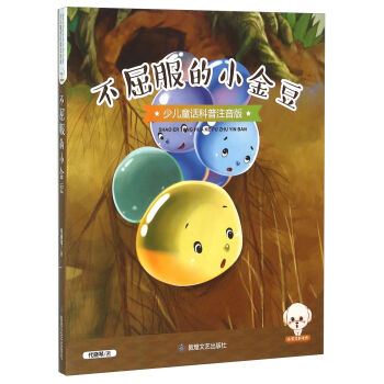 ��������С�𶹣��ك�ͯԒ����ע���棩