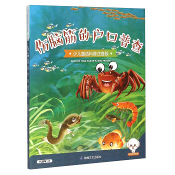 ���X��đ����ղ飨�ك�ͯԒ����ע���棩