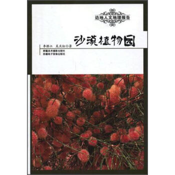 ߅�����ĵ����� ɳĮֲ��@