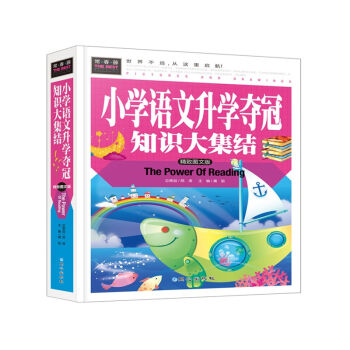 ������ С�W(xu��)�Z(y��)�����W(xu��)�Z��֪�R(sh��)�󼯽Y(ji��)�����D�İ棩