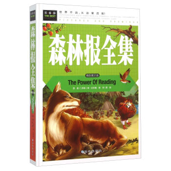 ɭ�ֈ�ȫ�������D�İ棩