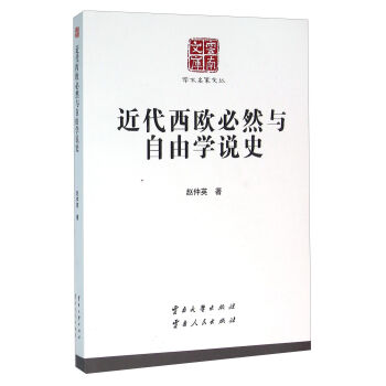 �������W��Ȼ�c���ɌW�fʷ