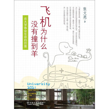 �w�C(j��)��ʲô�]��ײ���� �ڴ�W(xu��)�w��(hu��)�����ăr(ji��)ֵ