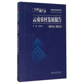 �����r��l(f��)չ��棨2014-2015��