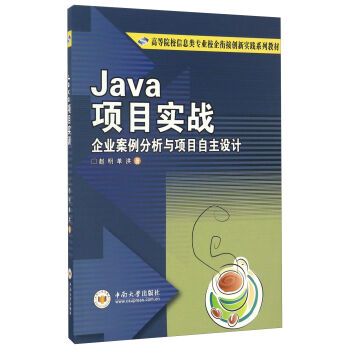 Java�(xi��ng)Ŀ��(sh��)��(zh��n) ��I(y��)���������c�(xi��ng)Ŀ�����O(sh��)Ӌ(j��)/�ߵ�ԺУ��Ϣ��I(y��)У��㕽ӄ�(chu��ng)��(sh��)�`ϵ�н̲�