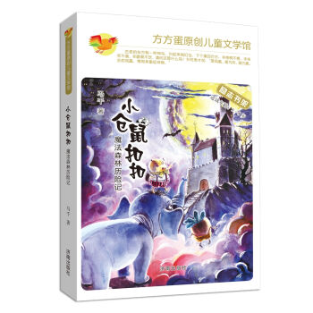 ������ԭ��(chu��ng)��ͯ�ČW�^��С�}��ۿ� ħ��ɭ�֚v�Uӛ