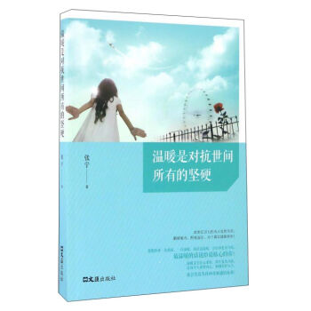 ��ů�ǌ������g���еĈ�(ji��n)Ӳ