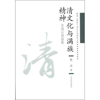 �M(m��n)������vʷ�Ļ��о��Ď�(k��)�����Ļ��c�M(m��n)�徫��ˮ��ʯ�Sǰ��