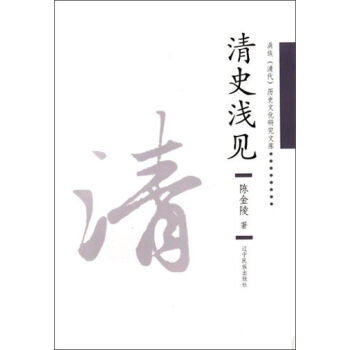 �M�壨������vʷ�Ļ��о��Ď죺��ʷ�\Ҋ