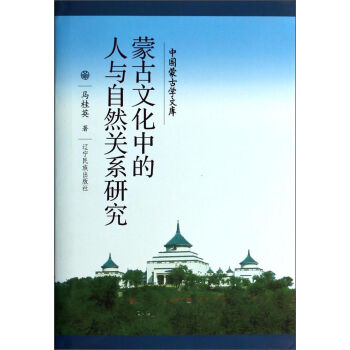 �Ї��ɹŌW(xu��)�Ď죺�ɹ��Ļ��е����c��Ȼ�P(gu��n)ϵ�о�