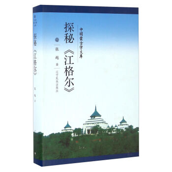 �Ї��ɹŌW�Ď죺̽�ء����񠖡�