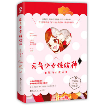 Ԫ����Ů���Y�񣺰��RɽҹԒ��������Ůϵ�����ٷ����ļo����״����У���