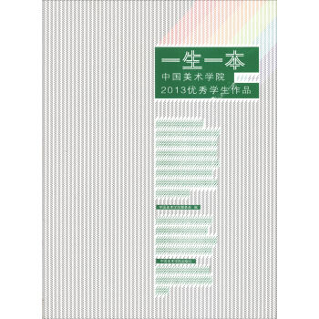 һ��һ�����Ї����g�WԺ2013��(y��u)��W����Ʒ