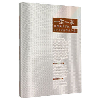 һ��һ�� �Ї����g�WԺ2014��(y��u)��W����Ʒ