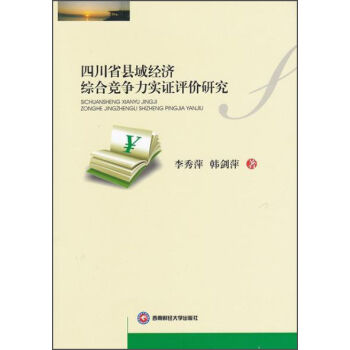 �Ĵ�ʡ�h��(j��ng)���C�ϸ��������C�u�r�о�