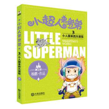 С���˵ܵܵ� 03 С�ˇ����Ĵ��̽