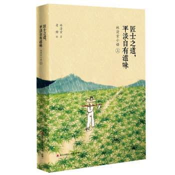 ������С�Z�σԣ���ʿ֮����ƽ��������ζ