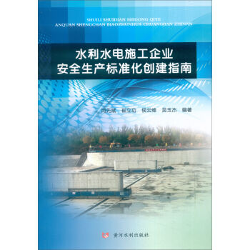 ˮ��ˮ�ʩ����I(y��)��ȫ���a�˜ʻ���(chu��ng)��ָ��