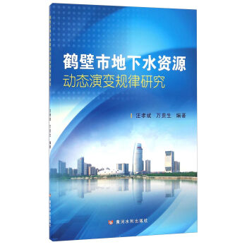 �Q���е���ˮ�YԴ��(d��ng)�B(t��i)��׃Ҏ(gu��)���о�