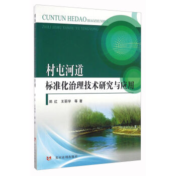 ���ͺӵ���(bi��o)��(zh��n)���������g(sh��)�о��c��(y��ng)��