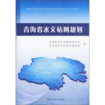 �ຣʡˮ��վ�W(w��ng)Ҏ(gu��)��