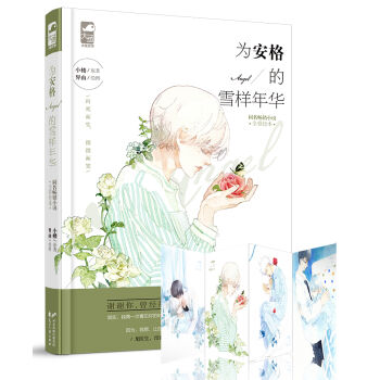 �鰲���ѩ�����A