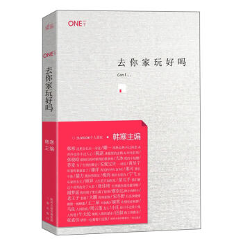 ONEһ��(g��)2��ȥ�����Æ�