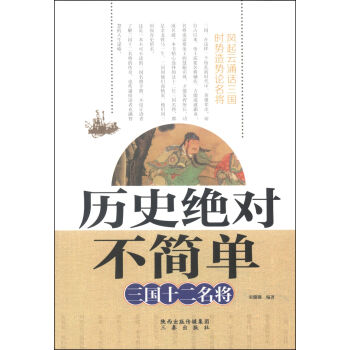 �vʷ�^�������Σ�����ʮ������