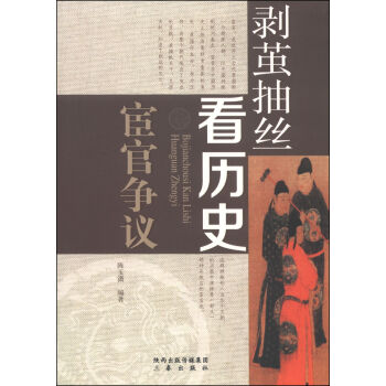 ���O��z���vʷ���¹٠�(zh��ng)�h