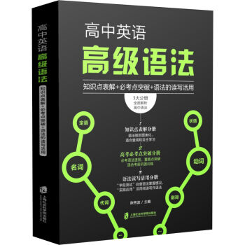 ����Ӣ�Z(y��)�߼�(j��)�Z(y��)����֪�R(sh��)�c(di��n)����+�ؿ��c(di��n)ͻ��+�Z(y��)�����x������