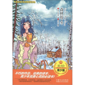 ɭ�ֈ�(b��o)���������L�����ٰ棩