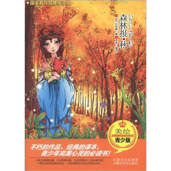 ɭ�ֈ�����L���ٰ棩