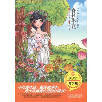 ɭ�ֈ��ģ����L���ٰ棩