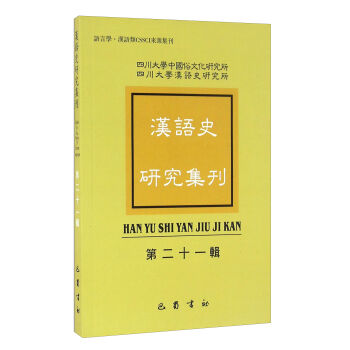 �Z�ԌW(xu��)���h�Z�CSSCI��Դ�������h�Zʷ�о���������21݋��