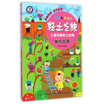 �F(tu��n)�F(tu��n)���������p��֮�á���ͯ��(chu��ng)������̳̣��_������