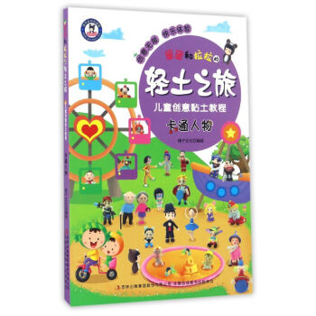 �F(tu��n)�F(tu��n)���������p��֮�á���ͯ��(chu��ng)������̳̣���ͨ����