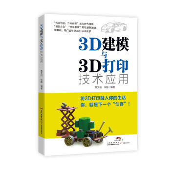 3D��ģ�c3D��ӡ���g(sh��)��(y��ng)��