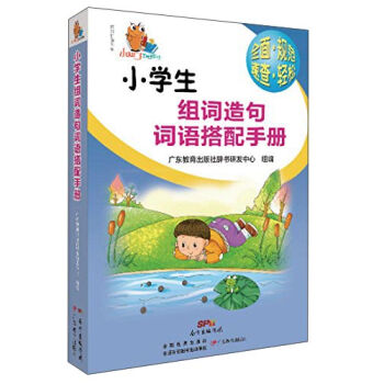 С֪�˹��ߕ�(sh��)ϵ�У�С�W(xu��)���M�~����~�Z(y��)�����փ�(c��)