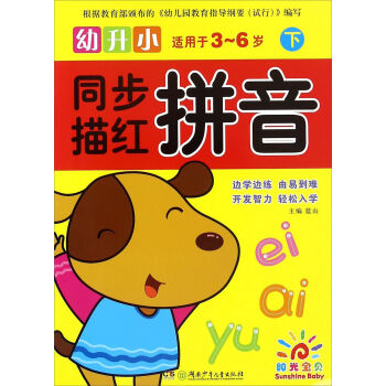 ����Сͬ����t��ƴ������ �m����3-6�q��