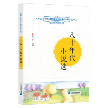 ��ʮ���С�f�x  �³���ͯ�ČW(xu��)����30��o(j��)���