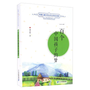 һ�ق��Ї����ӵĉ�/�³���ͯ�ČW(xu��)����30��o���