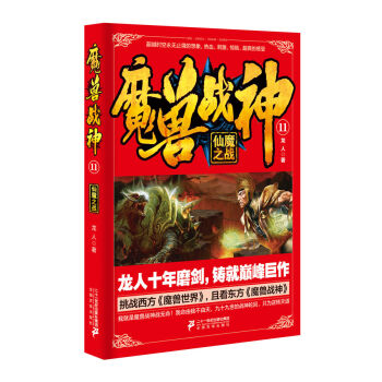 ħ�F��(zh��n)��11 ��ħ֮��(zh��n)